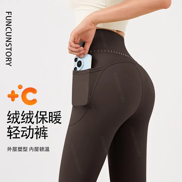 方寸故事 加绒保暖瑜伽裤女秋冬高腰提臀外穿跑步运动健身裤 2779