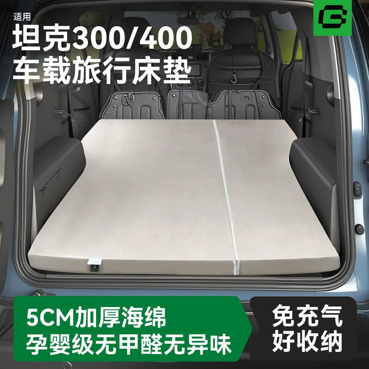 坦克300车载后排床垫400新能源旅行床露营午休后备箱睡觉神器睡垫
