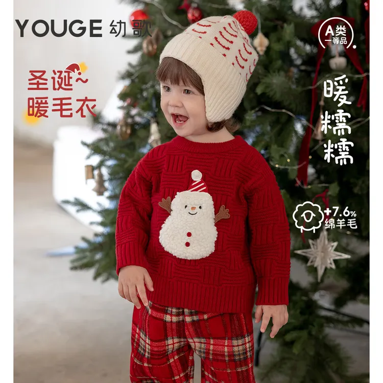幼歌（YOUGE）冬季新品婴幼儿亲肤保暖羊毛混纺圣诞雪人毛衣