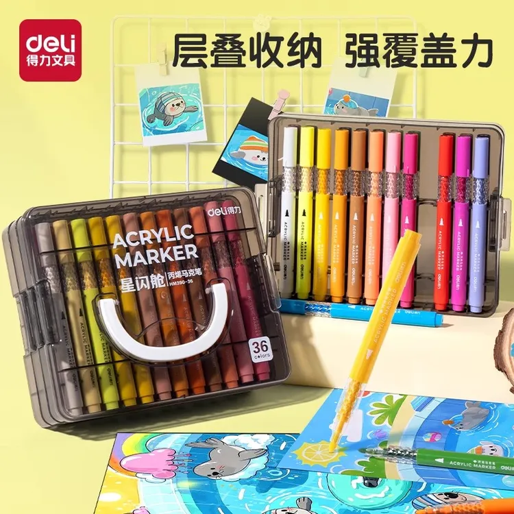 得力星闪舱丙烯马克笔不透纸可叠色儿童小学生彩笔丙烯笔幼儿园