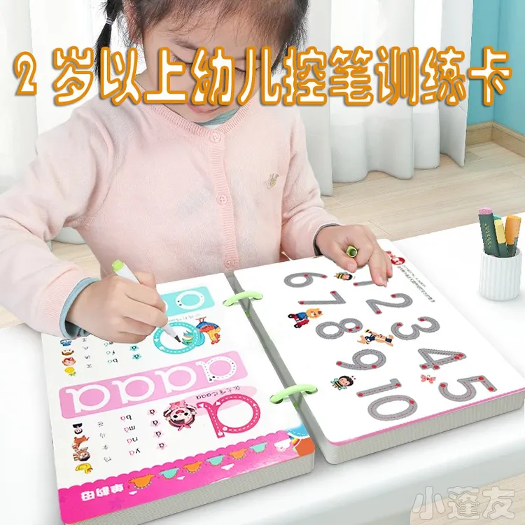 控笔训练幼儿园儿童擦写练习宝宝专注力卡早教启蒙思维益智玩具商品图