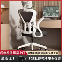 护腰人体工学办公椅 【天尚公司】电脑椅舒适靠背可躺座椅电竞椅子