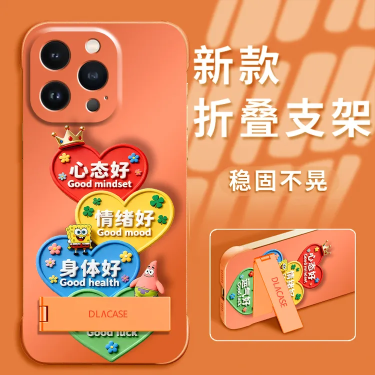 心态好适用苹果vivo华为oppo小米iPhone17金属漆无边框防摔手机壳