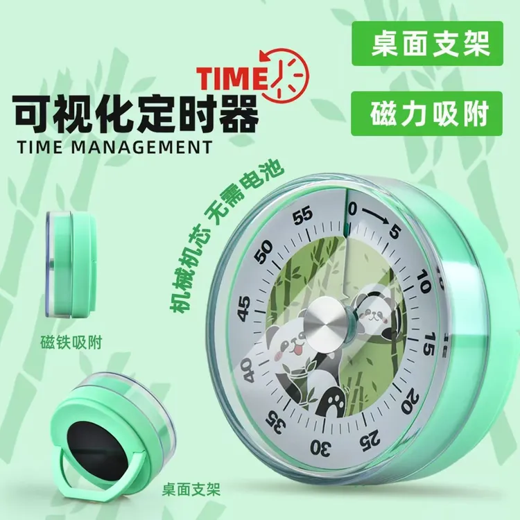 计时器学习专用儿童写作业定时器可视化时间管理倒小学生自律神器