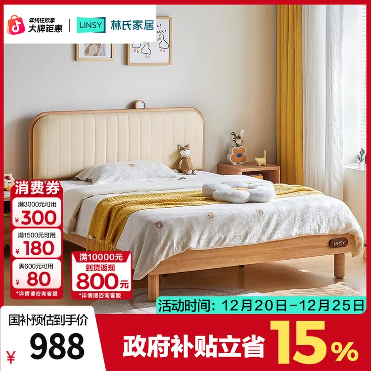 林氏家居简约全实木儿童床1米5单人床男孩女孩家具小孩床KN5A-A4