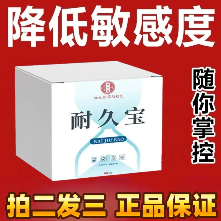 脱/敏膏男人龟专家古法脱/敏膏私密护理降敏清除异味瘙痒修复草本