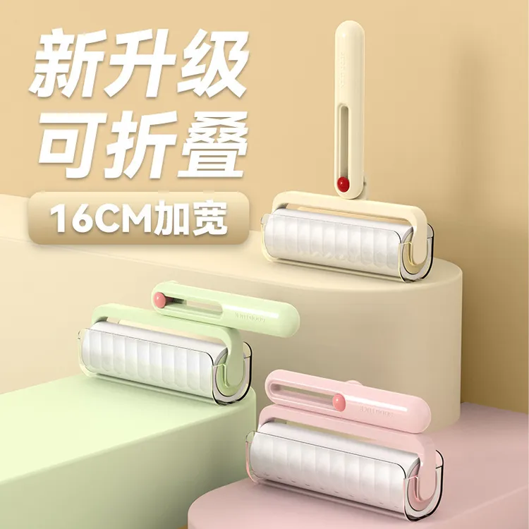 私享】新款折叠粘毛器滚筒加宽粘毛器可撕式纸宠物除毛刷粘毛滚筒