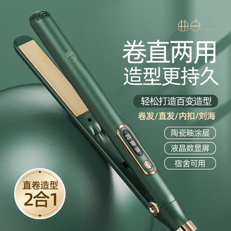 七夕礼物礼盒负离子直板夹直卷两用不伤发卷发棒拉直内扣蓬松夹板