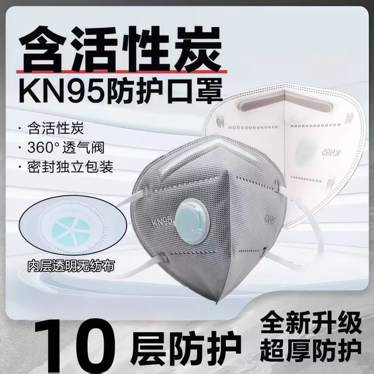 【新升级10层加厚】KN95防粉尘口罩独立包装防装修打磨油漆异味专用