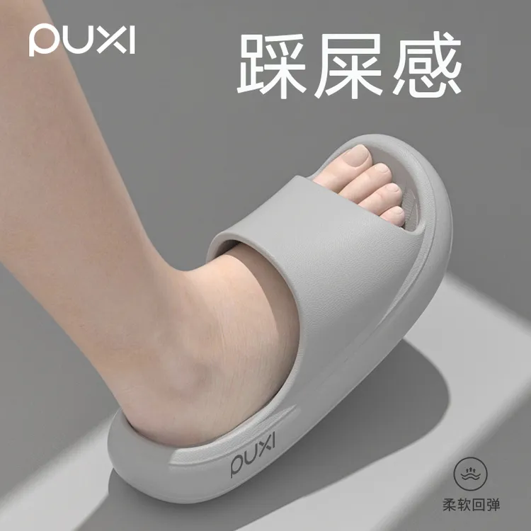 朴西2024新款凉拖鞋男款防臭夏季居家外穿厚底柔软网红拖鞋男大码