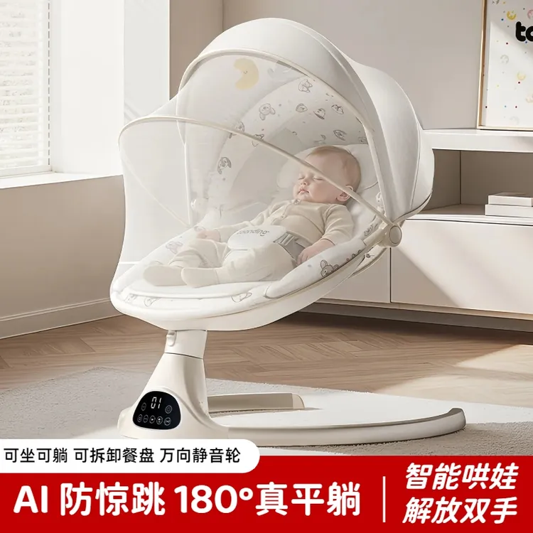 新款新生儿电动摇摇椅婴儿摇摇椅哄娃神器多功能宝宝安抚摇椅躺椅
