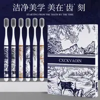 [拍一发六]山水画手柄洁净护龈牙刷家用6支礼盒装个人洗护工具
