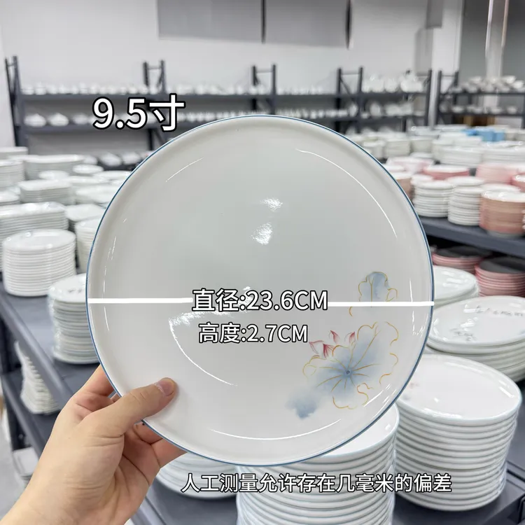 金荷圆浅盘，立诚圆盘加厚通用炒盘，商用陶瓷餐具