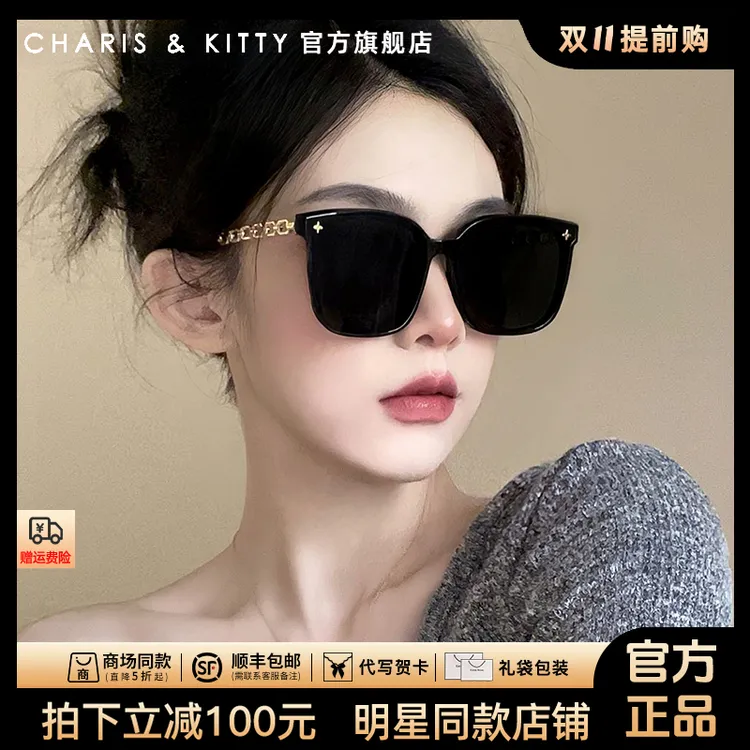 【CharisKitty官方正品】墨镜女款2025新款夏季户外女士黑色太阳镜