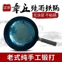 【厂家直销】正宗章丘手工铁锅无涂层炒菜锅无涂层家用炒锅燃气灶