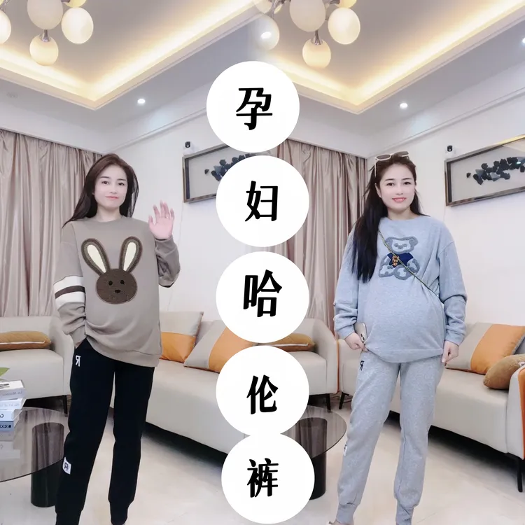 2025年新款春秋孕妇哈伦裤高腰显瘦百搭托腹裤外穿长裤束脚裤卫裤