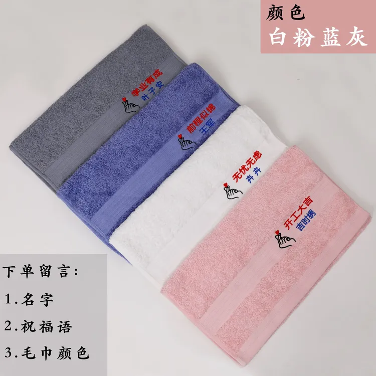 【免费定制绣名字】纯棉毛巾加厚全棉家用洗脸洗澡柔软吸水面巾  