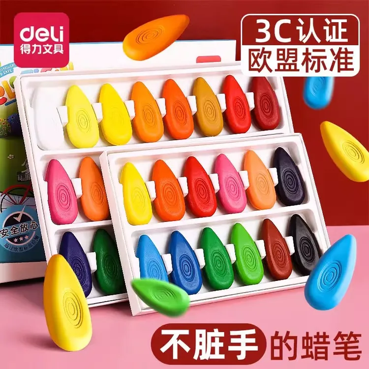 得力儿童水滴蜡笔不脏手可水洗12色安全无毒油画棒幼儿园绘图彩笔