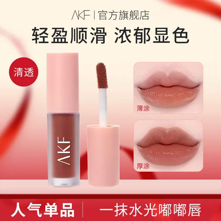 AKF水光唇釉唇泥持久显白自然哑光丝绒水润丝滑不易掉色甜妹
