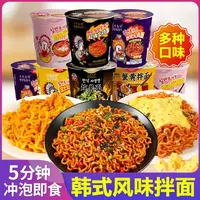 【6口味6桶】天然麦场火鸡面炸酱面奶油蟹黄拌面韩式芝士方便面桶装