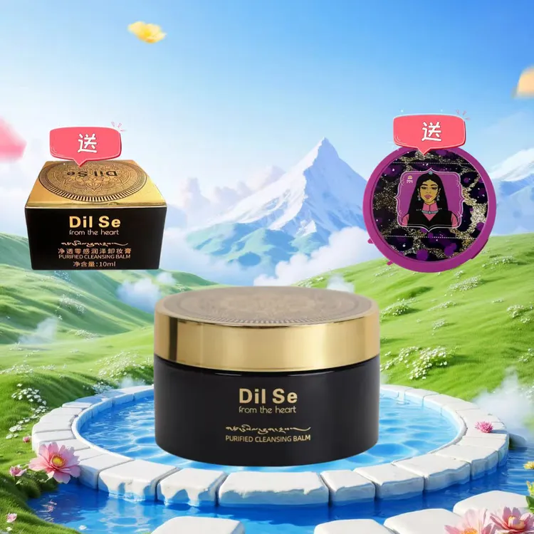 （新款）Dil Se毛孔清洁卸妆按摩膏