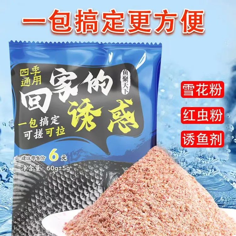 【钓鱼推荐】一包搞定专攻四季鲫鱼饵料野钓通杀鲫鱼鲤鱼钓鱼鱼竿