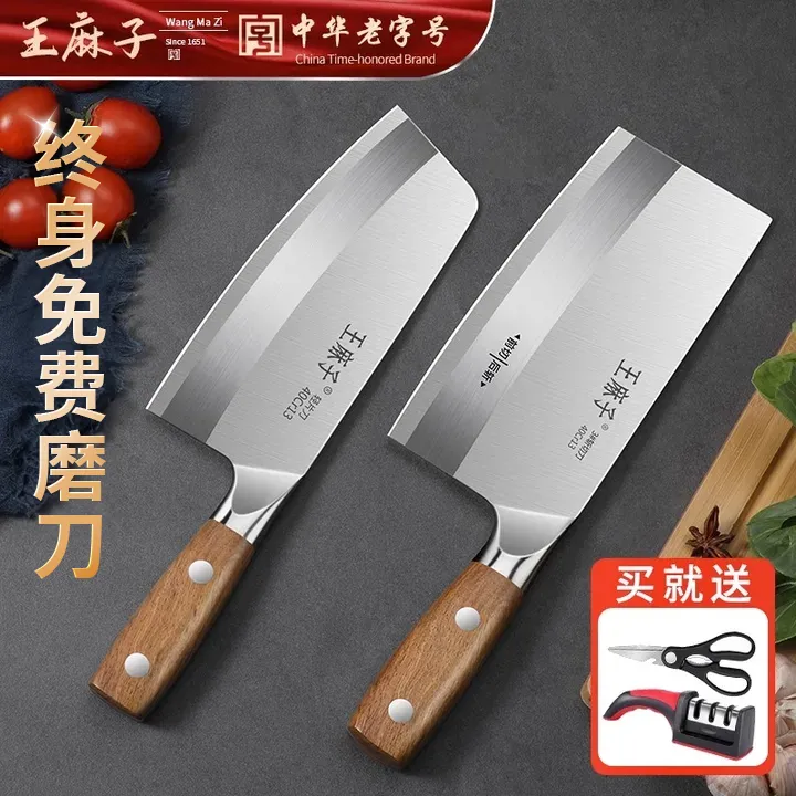 王麻子厨师专用切片刀正品菜刀家用锋利不锈钢刀具厨房厨具刀商用