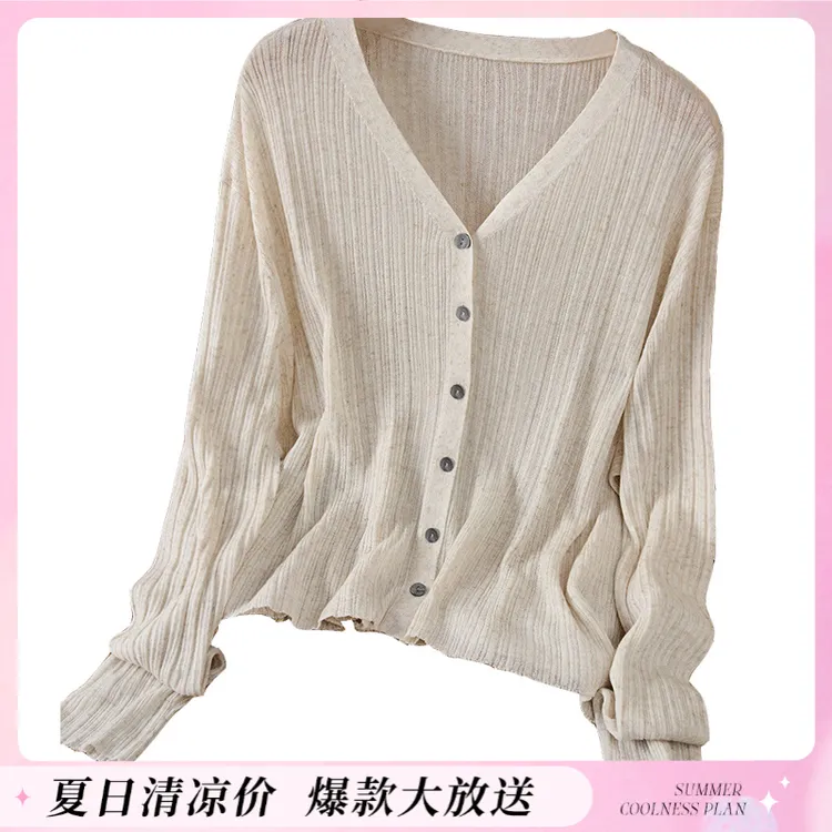 丝柏舍网红洋气炸街女装莱赛尔夏季显瘦长袖薄款针织S51K0217Z