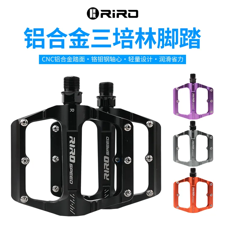 RIRO山地公路自行车脚踏三培林超轻防滑铝合金折叠车轴承脚蹬踏板