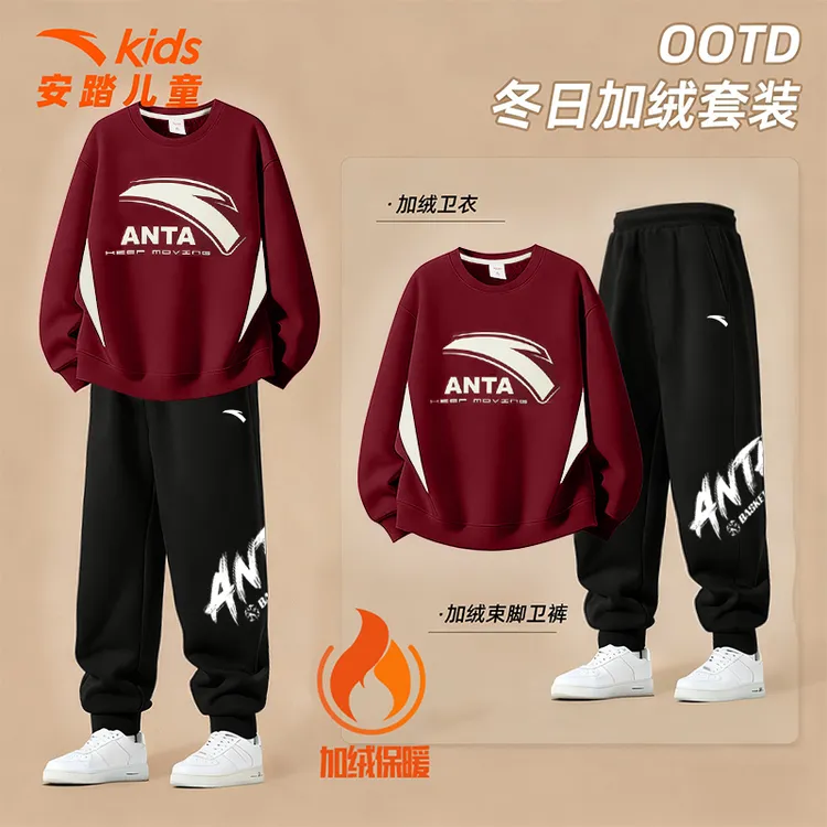 安踏儿童红色本命年运动套装男童冬季加绒加厚保暖休闲潮流两件套