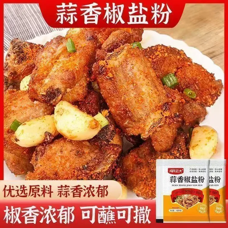 蒜香椒盐粉正宗蒜香椒盐调味料椒盐皮皮虾调料家用烧烤撒料椒盐粉