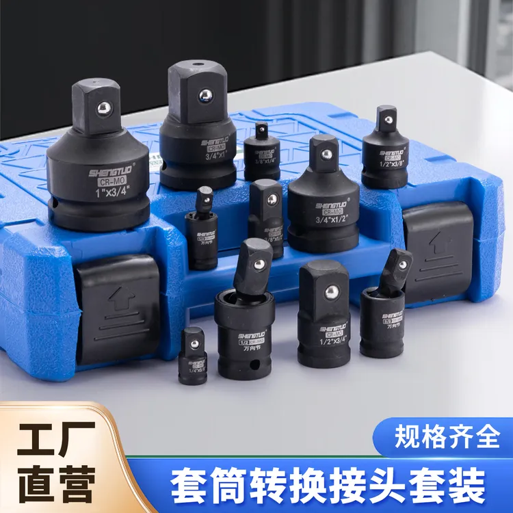 重型风炮套筒转换接头气动电动扳手转接头变径变方套头大变小接头