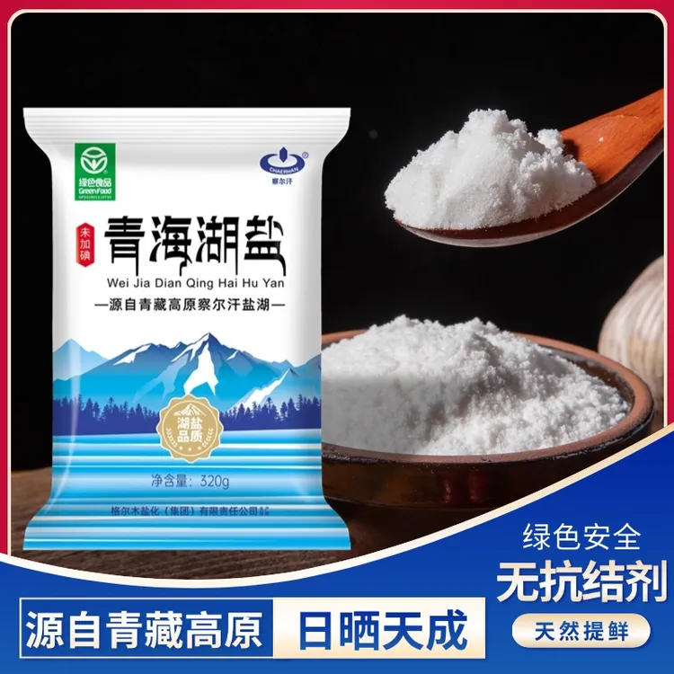 察尔汗青海湖盐未加碘320克无抗结剂家用食用盐天然提鲜