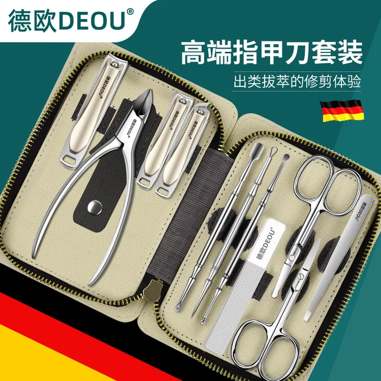 德欧DEOU指甲刀套装防飞溅家用高端指甲剪鹰嘴指甲钳修甲11件全套