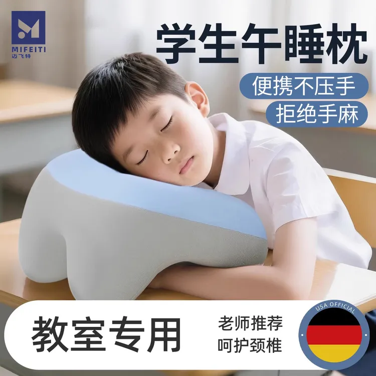 儿童午睡枕小学生初高中生专用趴睡枕午休枕教室睡觉神器桌上学校