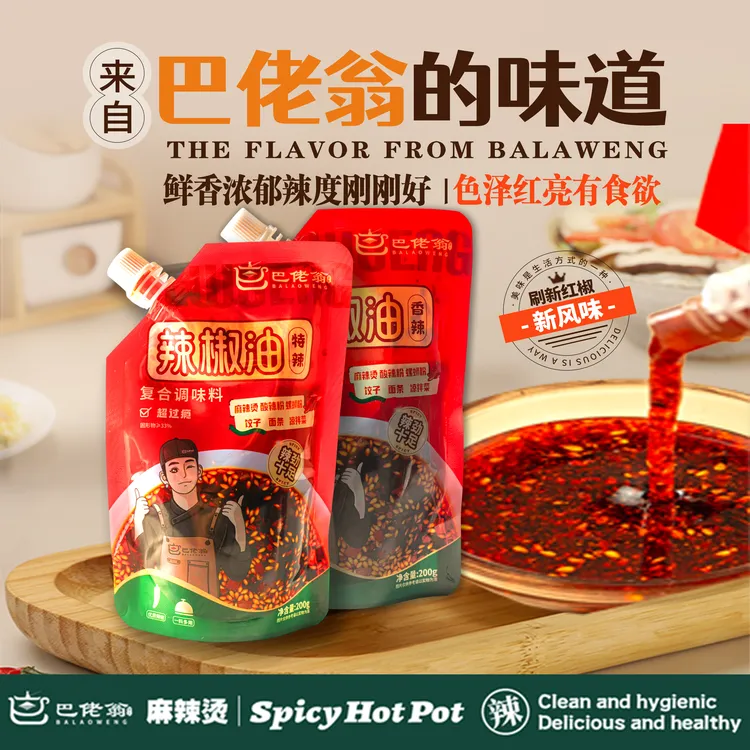 巴佬翁微辣麻辣拌麻辣烫香辣辣椒油凉拌菜拌面油泼辣子冷面凉皮