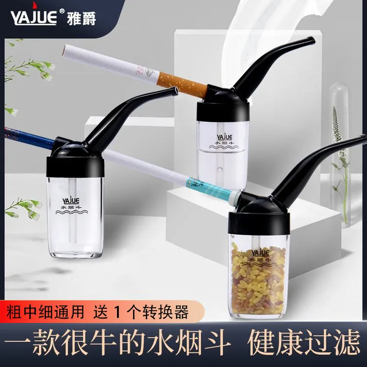 雅爵创意迷你水烟斗过滤器可清洗插烟水过滤个性男士烟具粗细两用