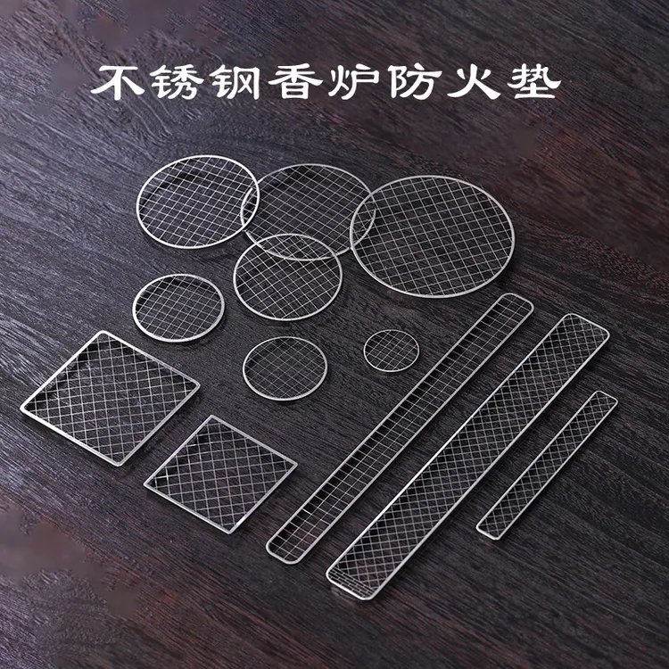 盘香网架子香炉不锈钢防火垫点香器金属防火棉檀香祥云线香座香插