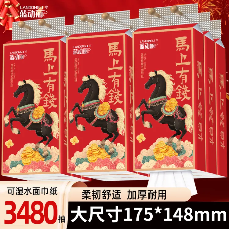 【到手12提】蓝动丽大包悬挂式抽纸整箱批发家用卫生纸擦手纸抽纸巾