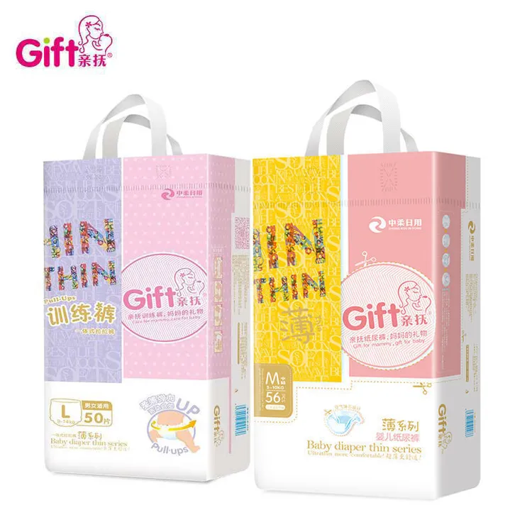 宝宝用品实用母婴用品推荐亲肤透气婴儿纸尿裤SL码超薄瞬吸呵护宝