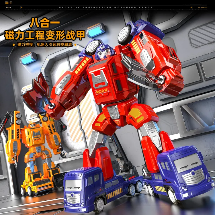 儿童磁力变形机器人工程车DIY拼装积木益智玩具汽车战警男孩礼物
