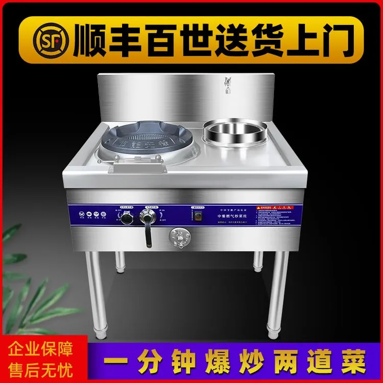 猛火灶商用天然气液化气煤气单双炉台家用低高压炒菜熄火保护饭店
