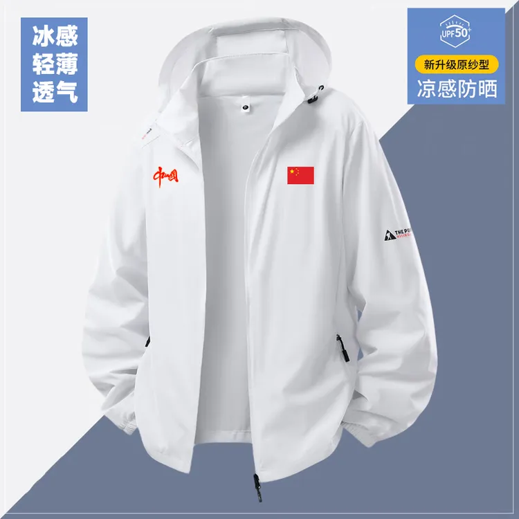 中国队China户外凉感防晒衣男新款夏季速干薄款透气连帽防晒服