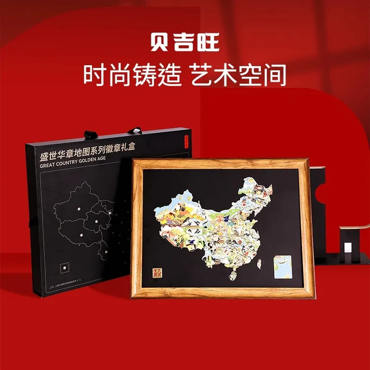 [正品]贝吉旺中国地图冰箱贴（送70周年检阅车金属冰箱贴）装饰摆件