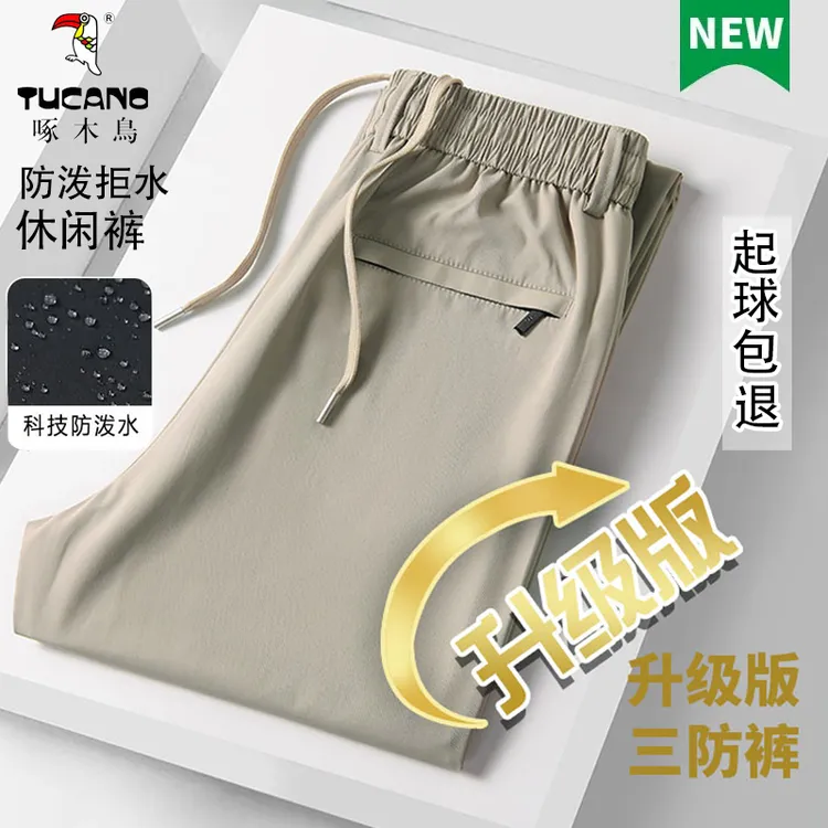 TUCANO/啄木鳥冰丝透气裤子男夏季薄款速干弹力男士直筒休闲裤子
