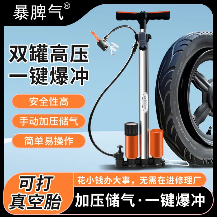 暴脾气爆冲打气筒新型高压电动车电瓶自行车汽车真空胎通用气管子