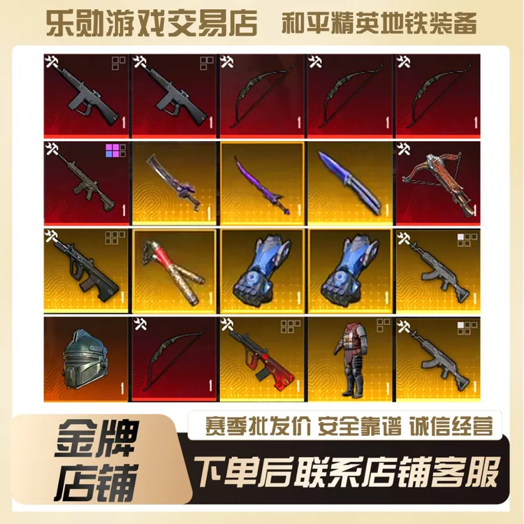和平精英地铁装备逃生机械拳套破风火焰刀雪隼墨守头金枪AUG轩辕