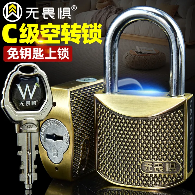 无畏惧古铜C级空转挂锁防水防锈防撬防盗窗锁头户外家用大门宿舍