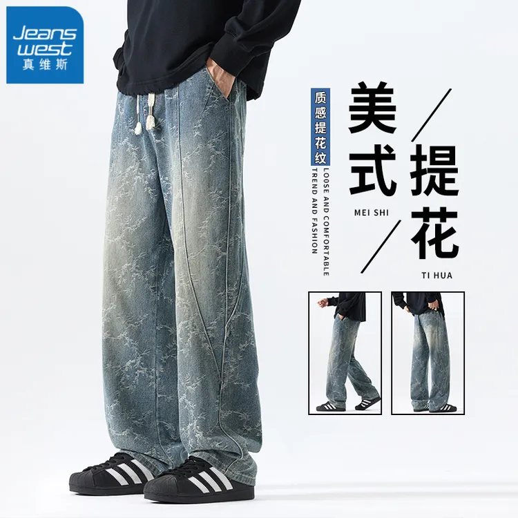 真维斯美式提花牛仔裤男款2025新款秋冬高端潮牌高街宽松直筒裤子