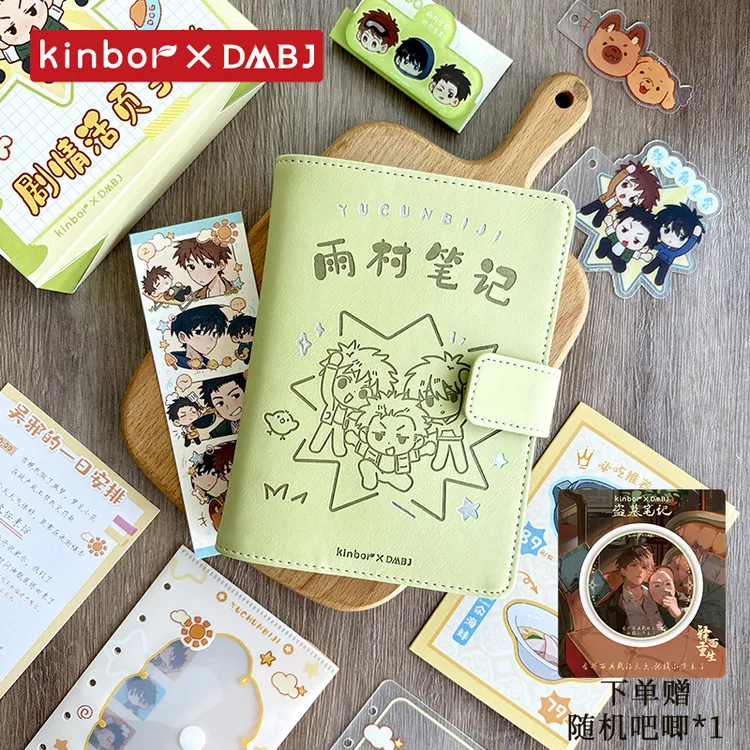 kinbor盗墓笔记周边雨村笔记系列剧情活页套装张起灵吴邪